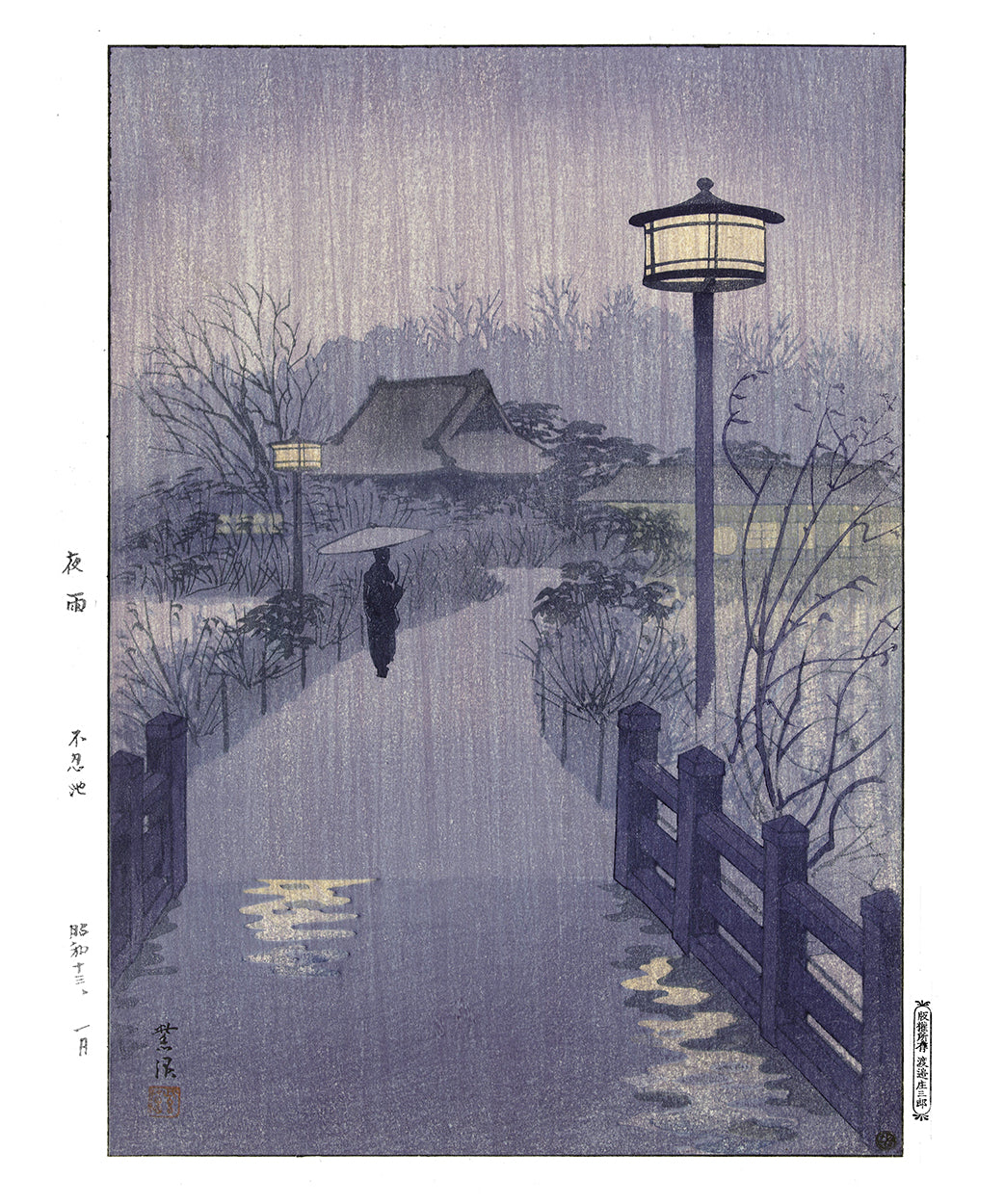 Japanese Night II